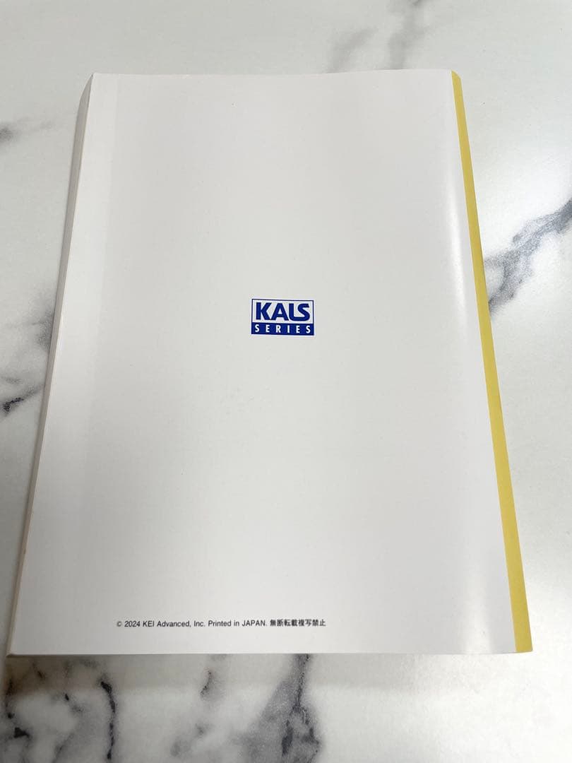 期間限定値下げ★未使用⭐︎【河合塾Kals】生命科学一問一答式　用語問題集