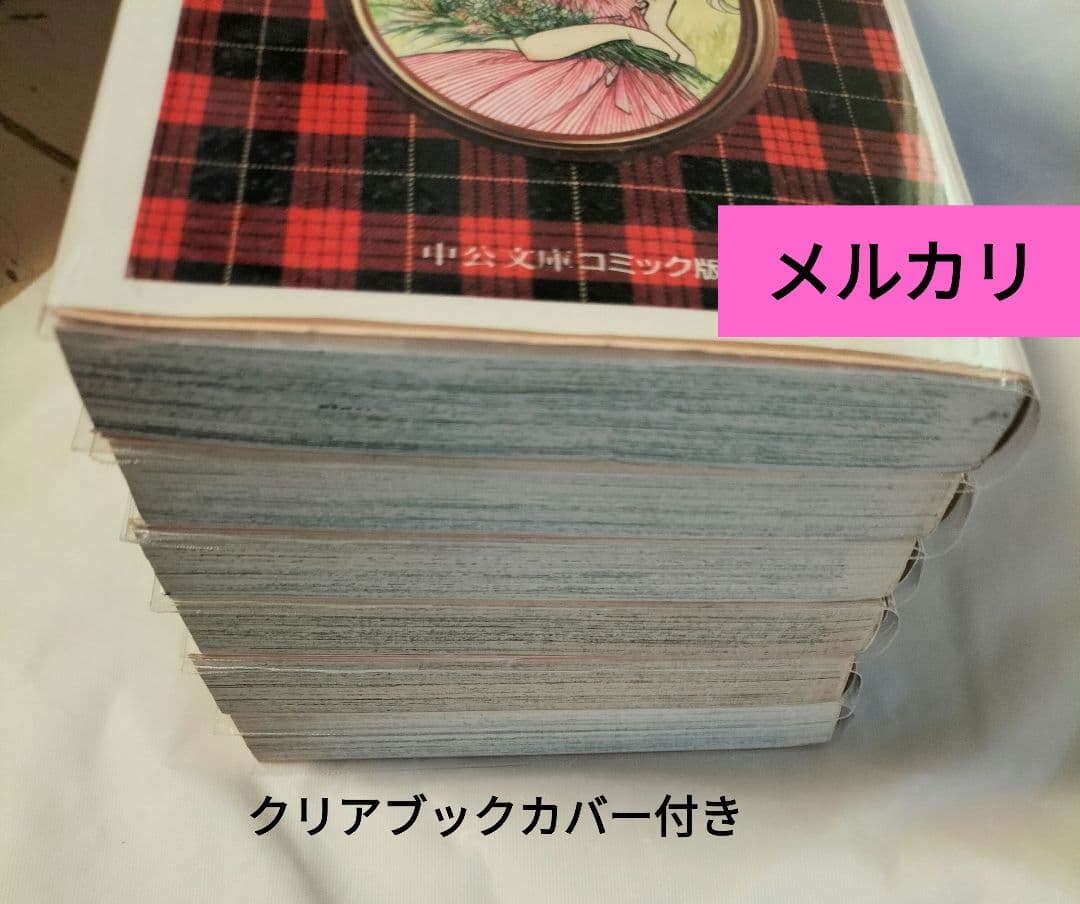 6巻のみ初版●クリアブックカバー付「キャンディキャンディ」文庫版　全巻
