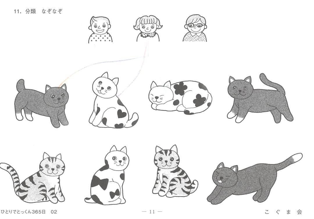 ひとりでとっくん 365日 全10冊