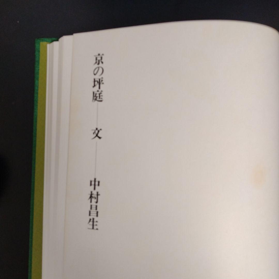 京の坪庭