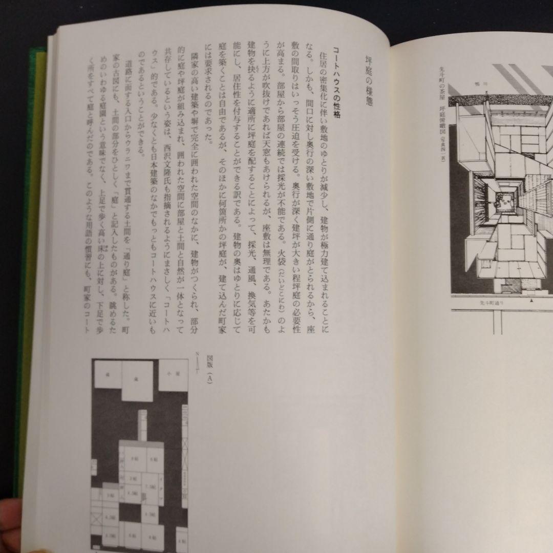 京の坪庭