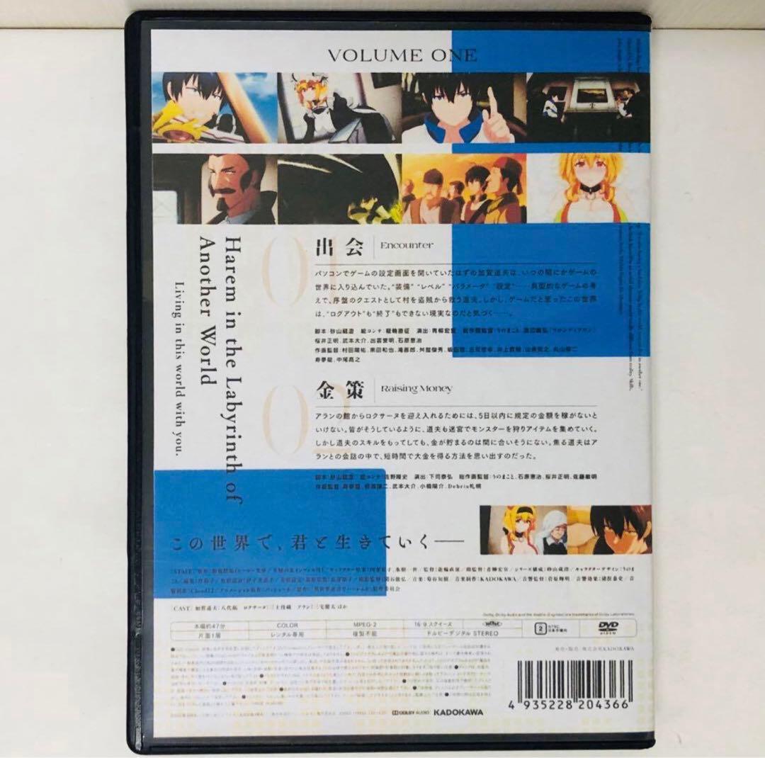 ▶︎ハーレムver【新品ケース】異世界迷宮でハーレムを　DVD全巻セット　全6巻