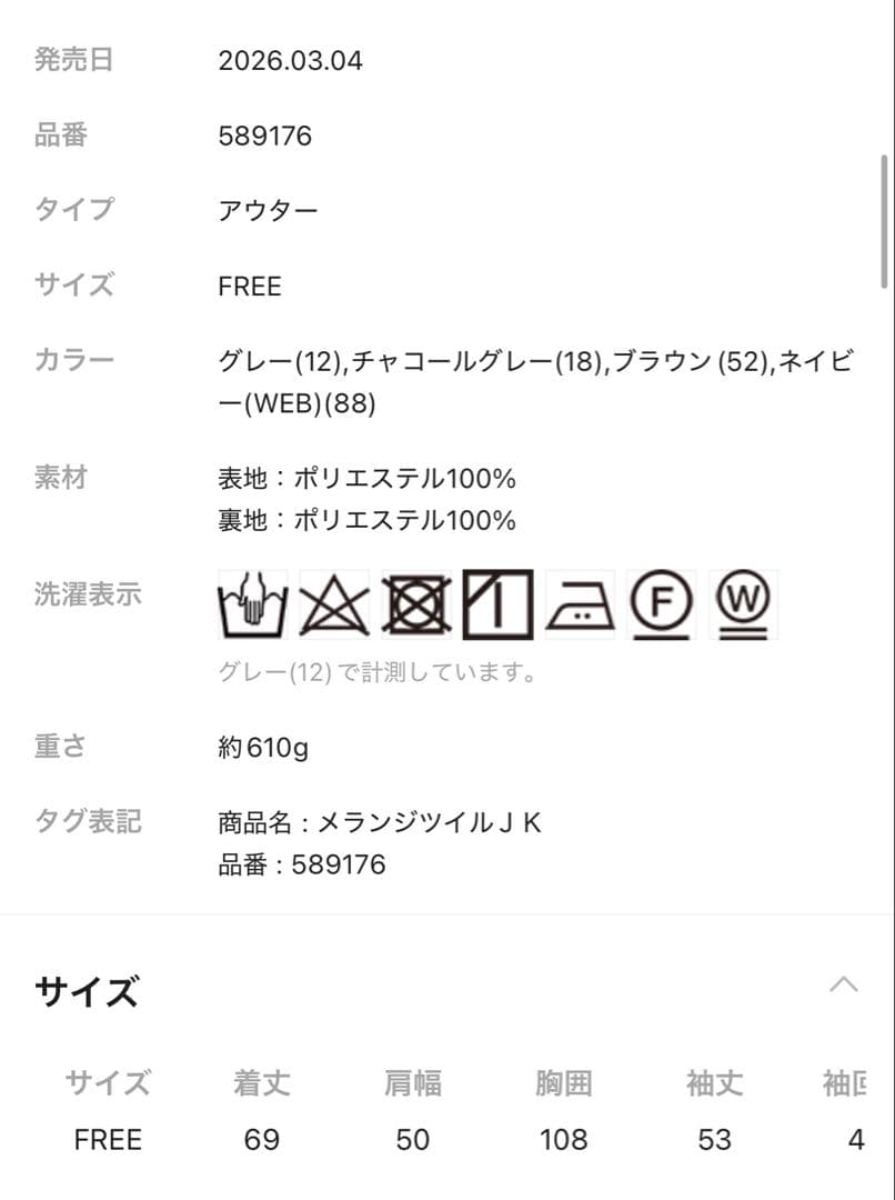 ローリーズファーム　メランジツイルジャケット　Ｆ　セレモニー