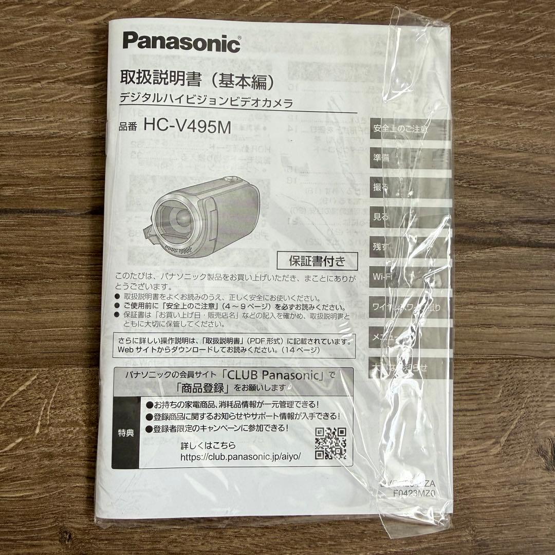美品展示品　Panasonic HC-V495M ビデオカメラ 64GB