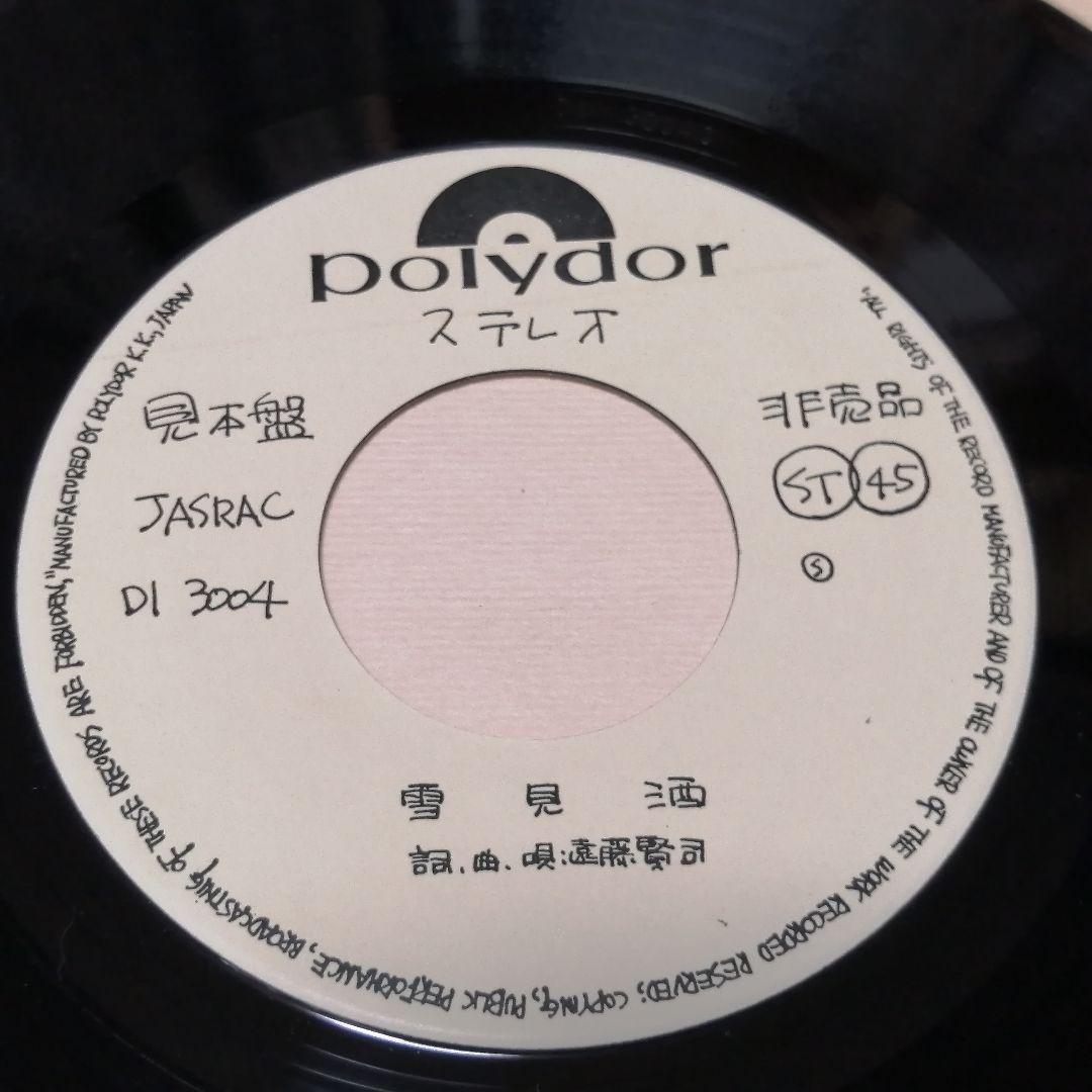 （７）遠藤賢司／満足できるかな／はっぴいえんど／細野晴臣／鈴木茂／松本隆
