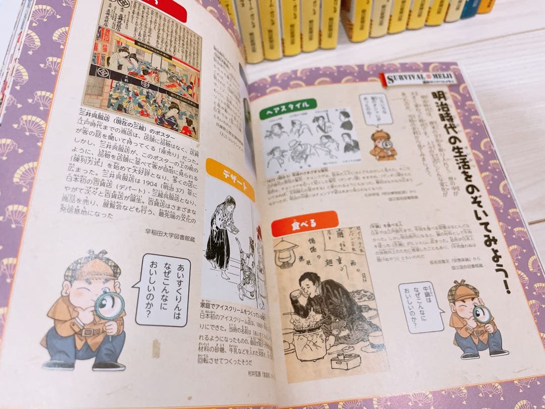 歴史漫画サバイバルシリーズ