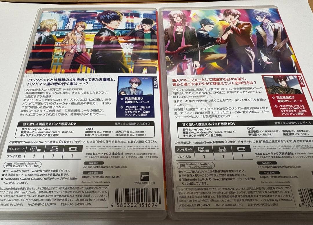ニンテンドーSwitchソフト　DYNAMIC CHORD2本セット