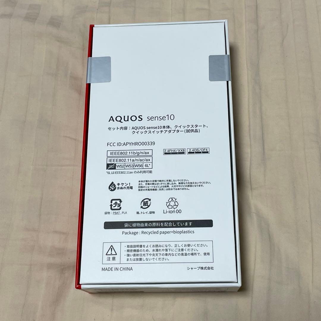 AQUOS sense10 SIMフリー ブラック新品未開封