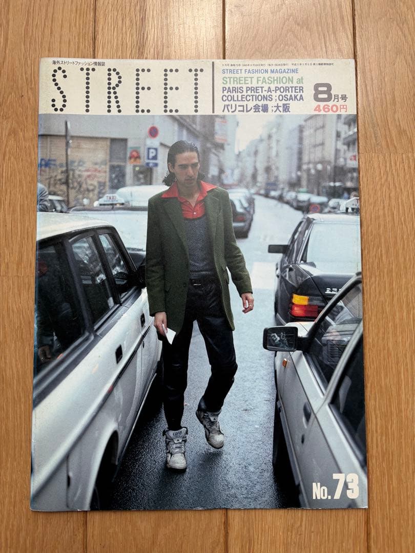 STREET NO.71.72.73.74.75 5冊セット