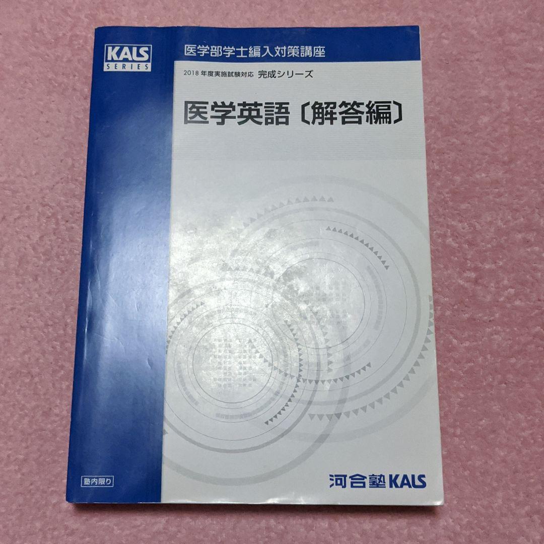 kalsテキスト