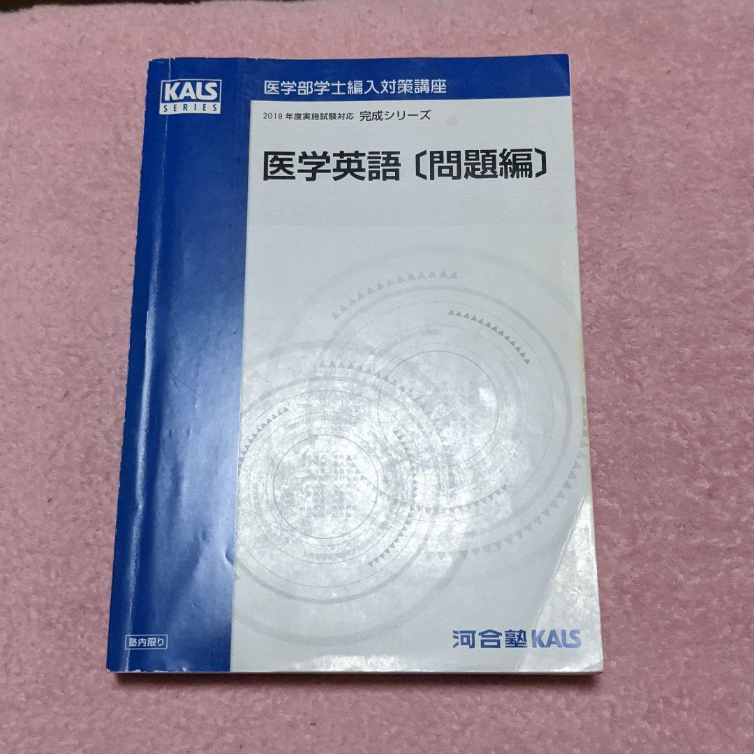 kalsテキスト