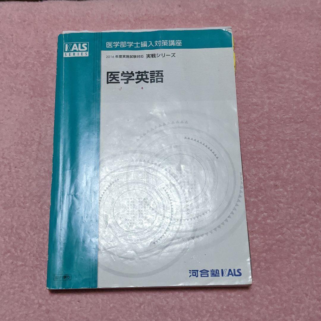 kalsテキスト