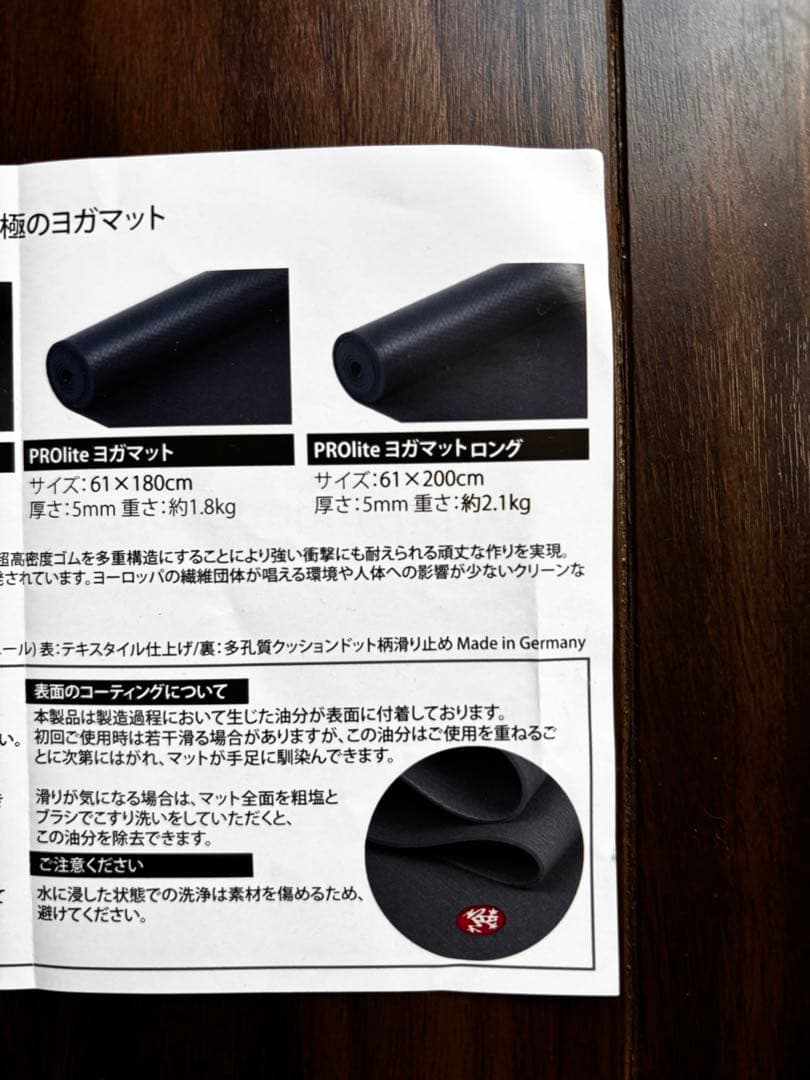 manduka プロライトロング ヨガマット (５mm)サンダー