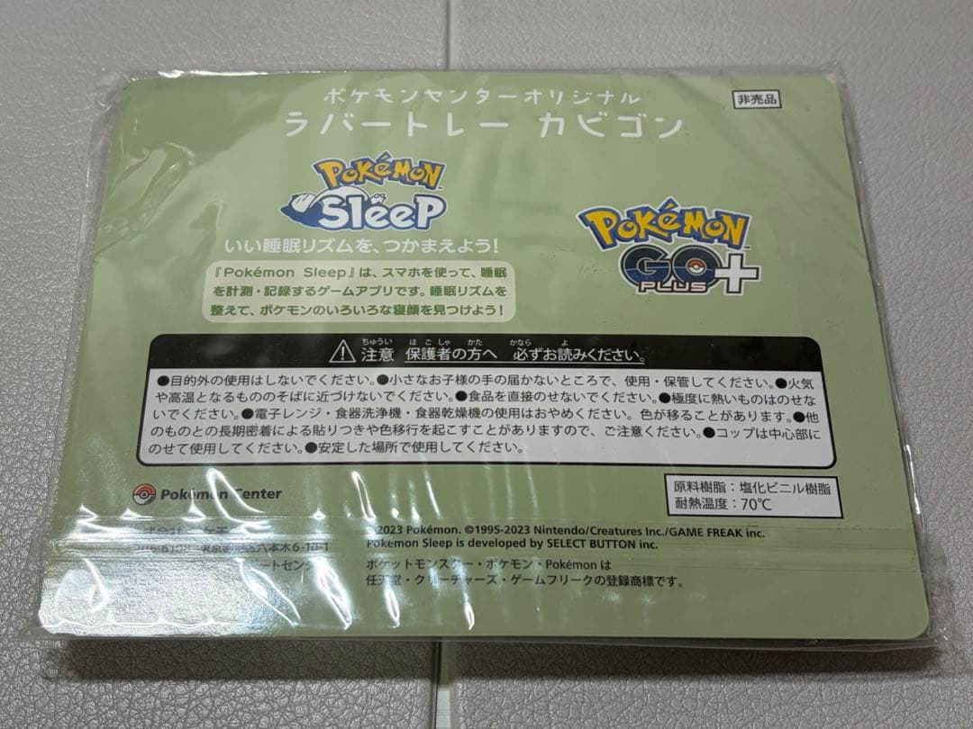 Pokemon GO Plus + 未使用、未開封 非売品のおまけ付き