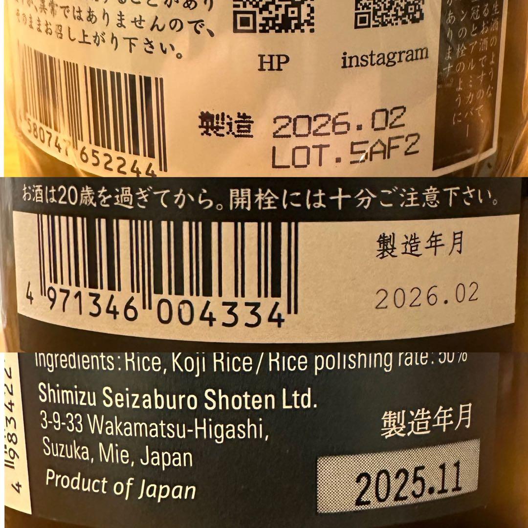 日本酒　飲み比べ　720ml×6本　信州亀齢　山三 写楽　鍋島　楽器政宗　作