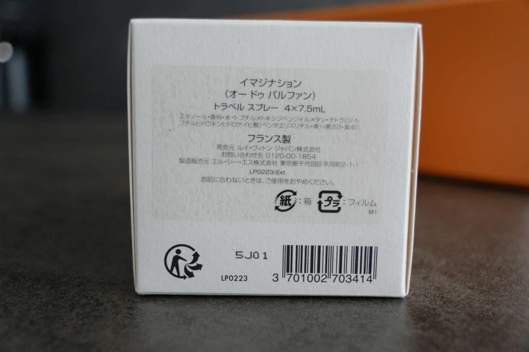 【新品】ルイ・ヴィトン イマジナシオン トラベルスプレー オードゥ パルファン