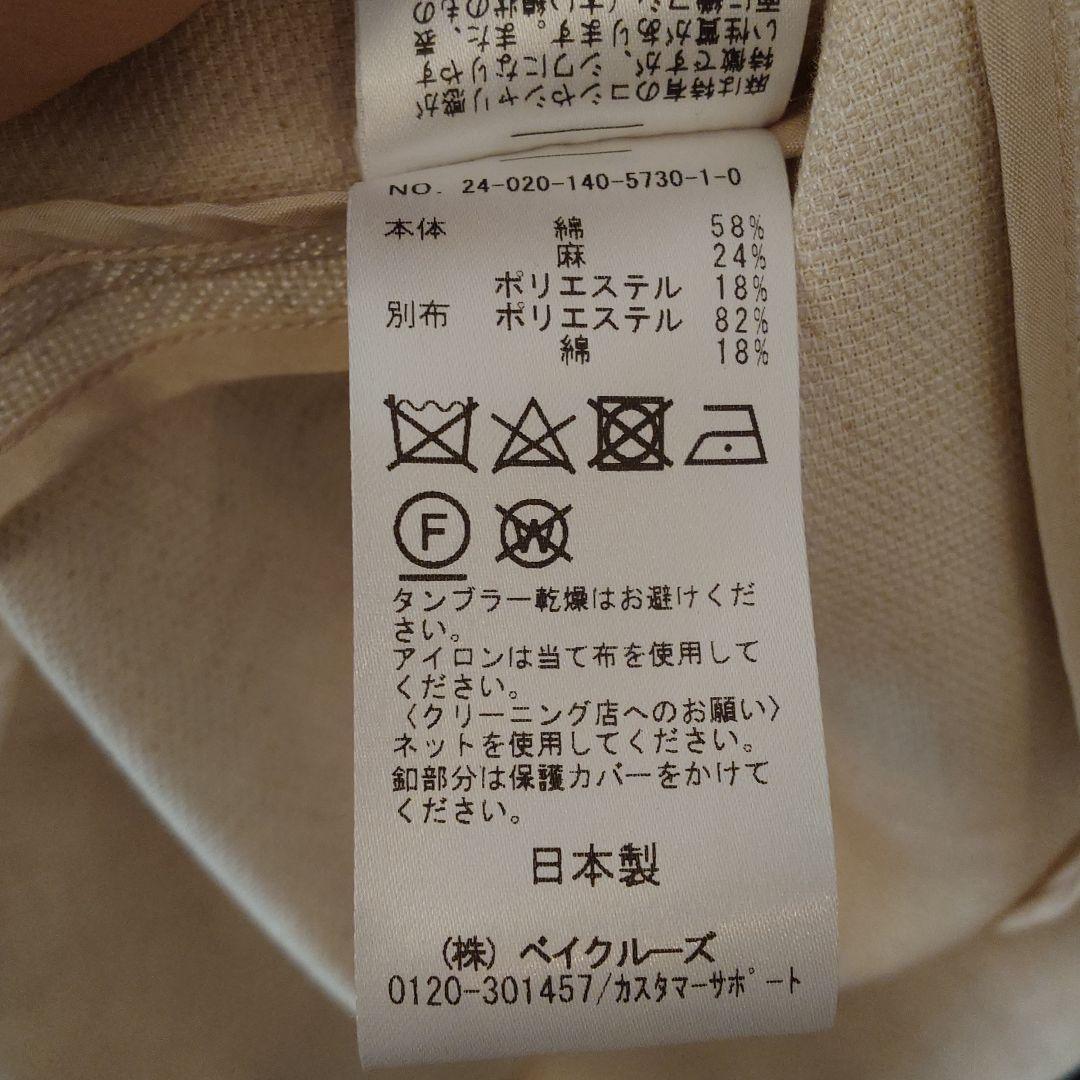 La TOTALITÉ アイボリー　 ノーカラーコート