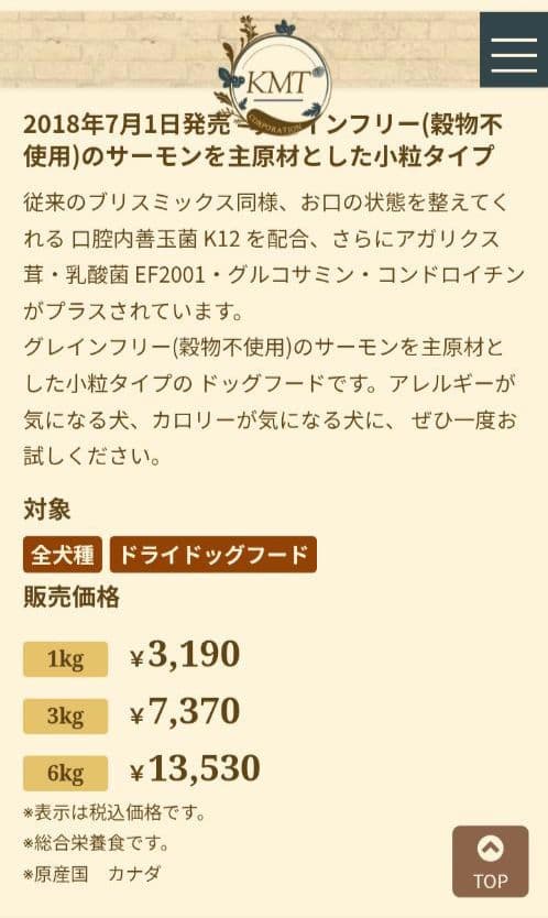 ブリスミックス　グレインフリー　穀物不使用　サーモンレシピ　１５kg