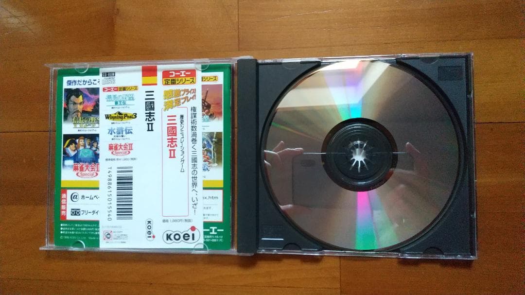 三國志2