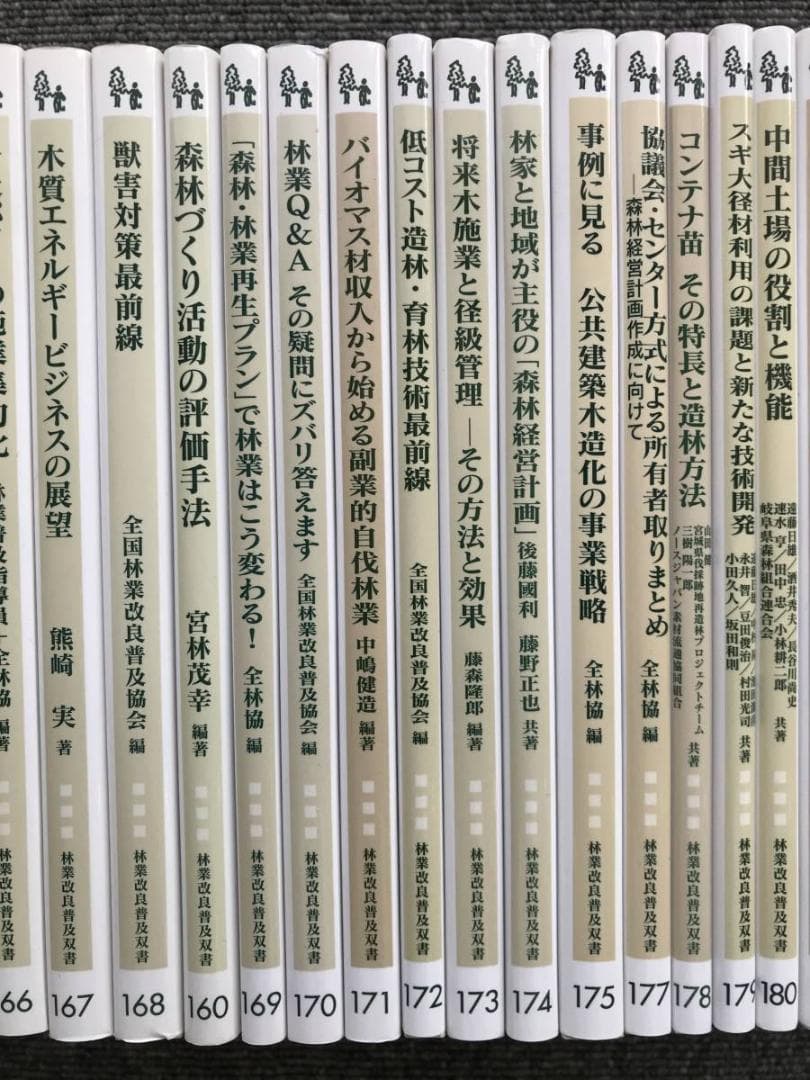 722 林業改良普及双書　31冊