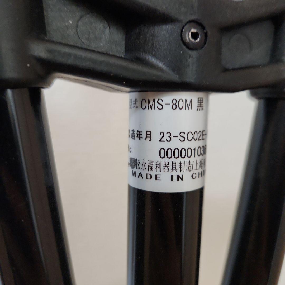 黒い松葉杖 2本 調整可能　アルミ　M　　CMS-80M