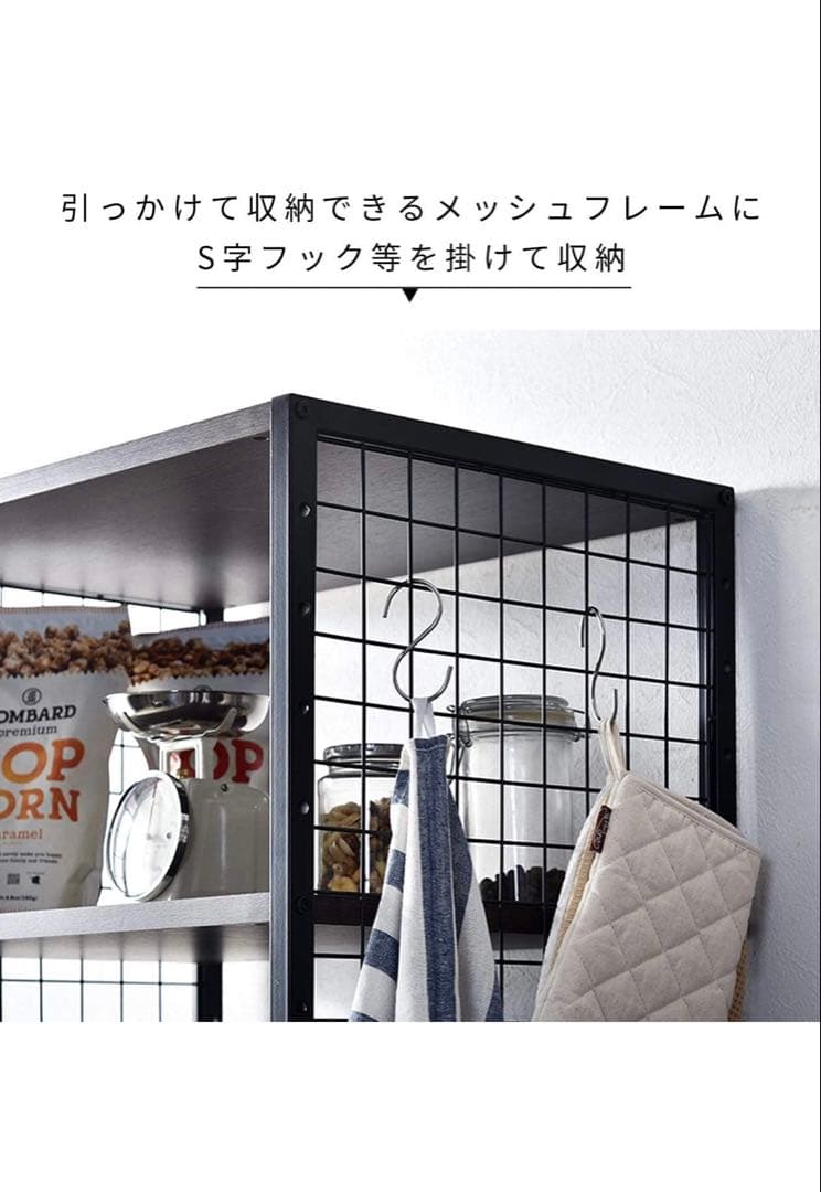 冷蔵庫ラック 幅60cm 3段 ブラック00-341
