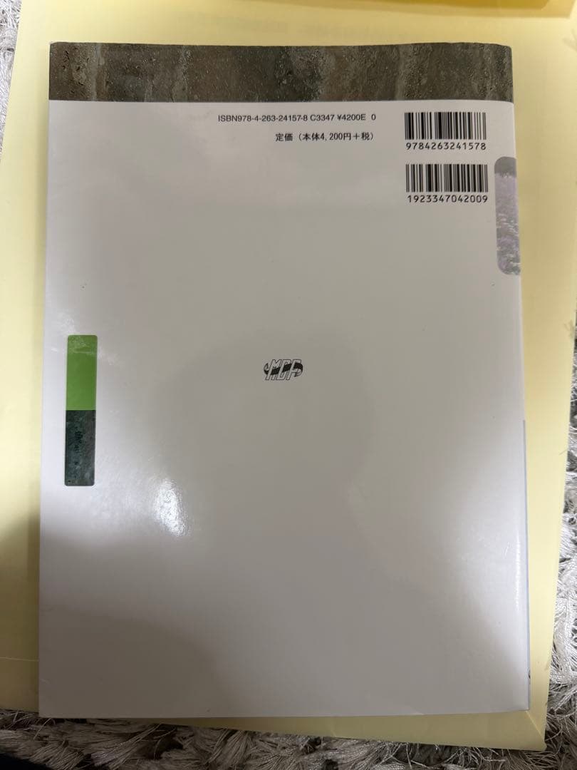 2026年度柔道整復師教科書一式
