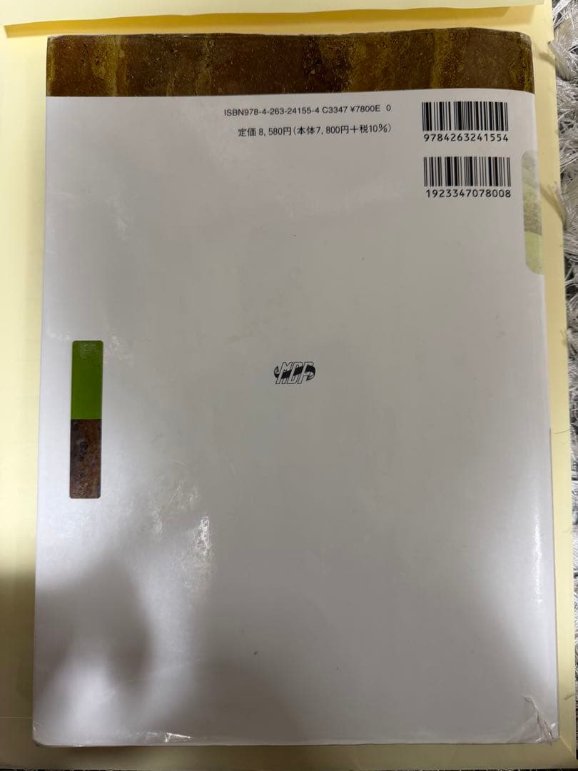 2026年度柔道整復師教科書一式