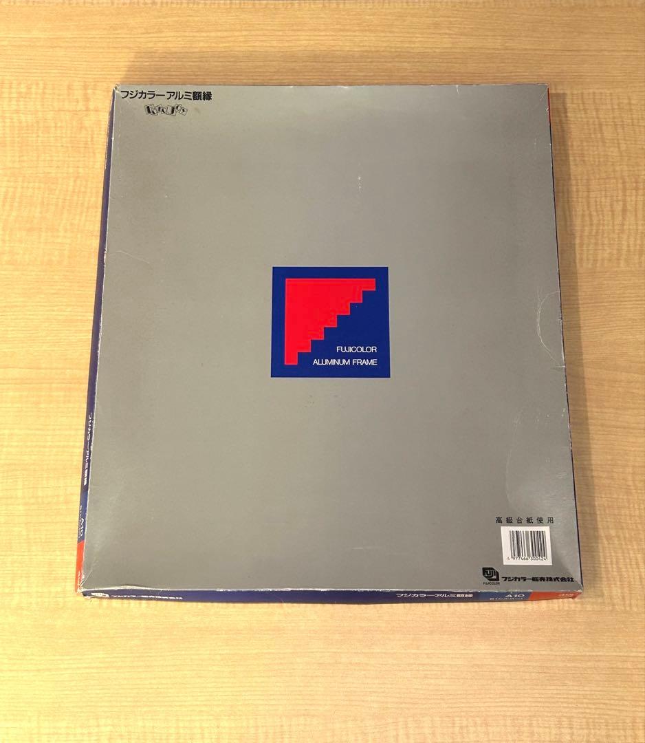 FUJICOLOR額縁 A10 4切 アルミ シルバー Vカット高級☆新品箱入