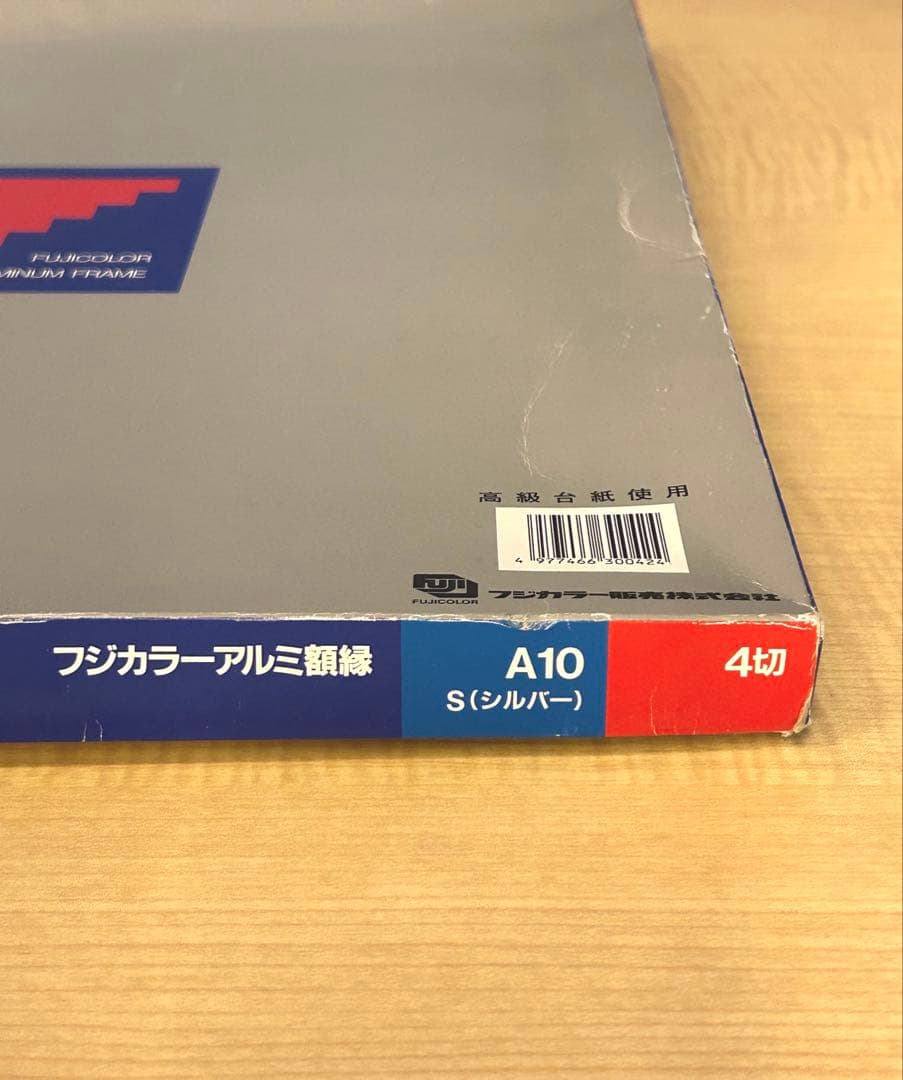 FUJICOLOR額縁 A10 4切 アルミ シルバー Vカット高級☆新品箱入