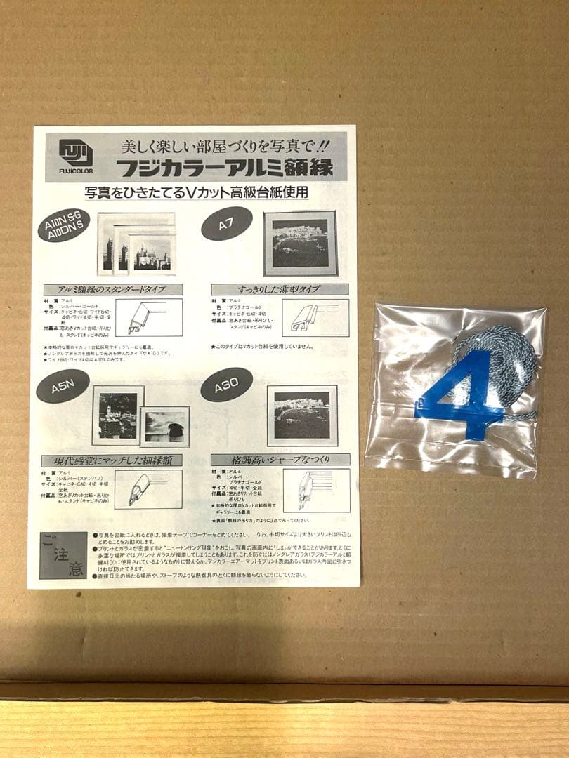 FUJICOLOR額縁 A10 4切 アルミ シルバー Vカット高級☆新品箱入