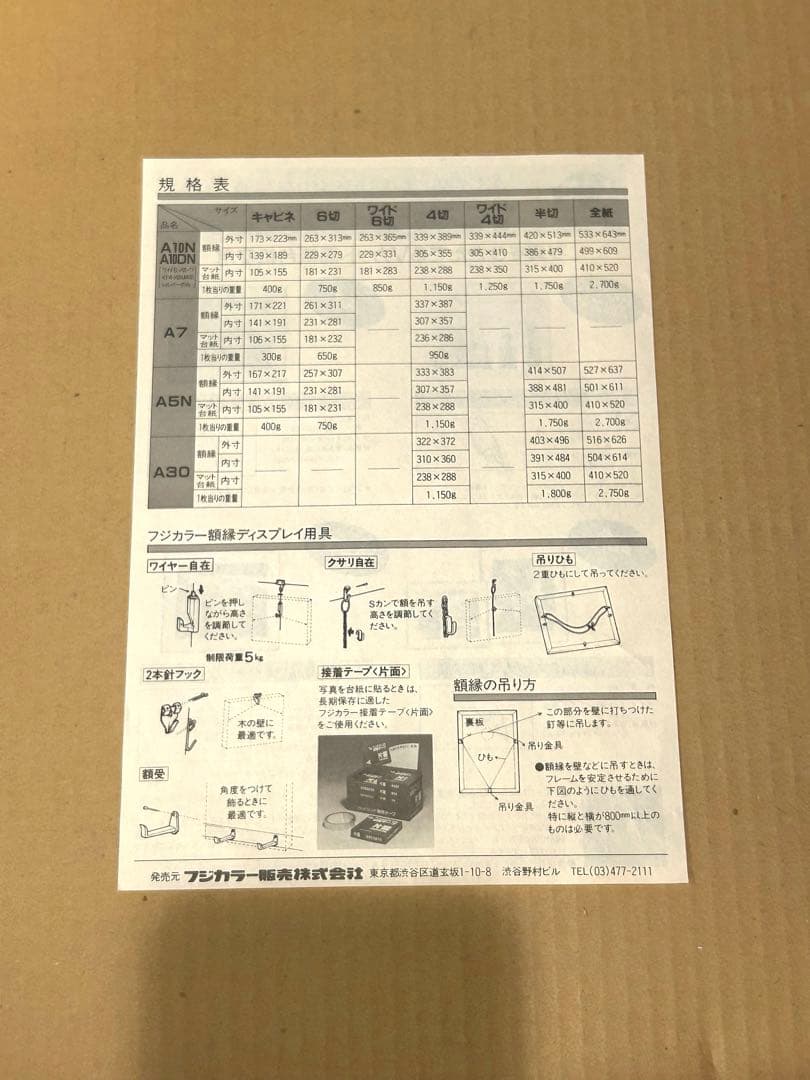FUJICOLOR額縁 A10 4切 アルミ シルバー Vカット高級☆新品箱入