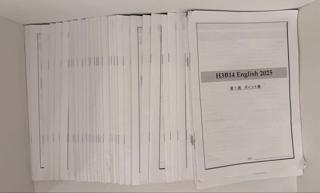 高3 英語　鉄緑会　冊子　解答　全37回　まとめセット