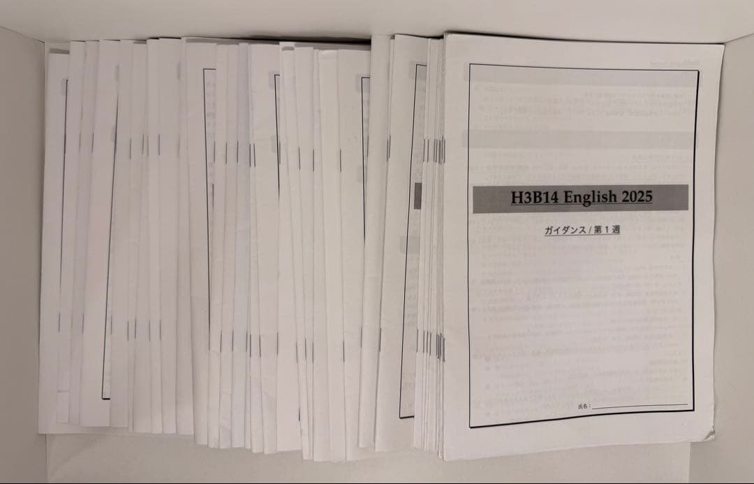 高3 英語　鉄緑会　冊子　解答　全37回　まとめセット