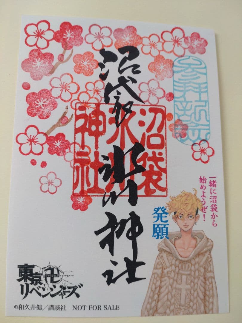 新作　沼袋氷川神社　東リベ　ファイル型御朱印帳　赤　標準サイズ