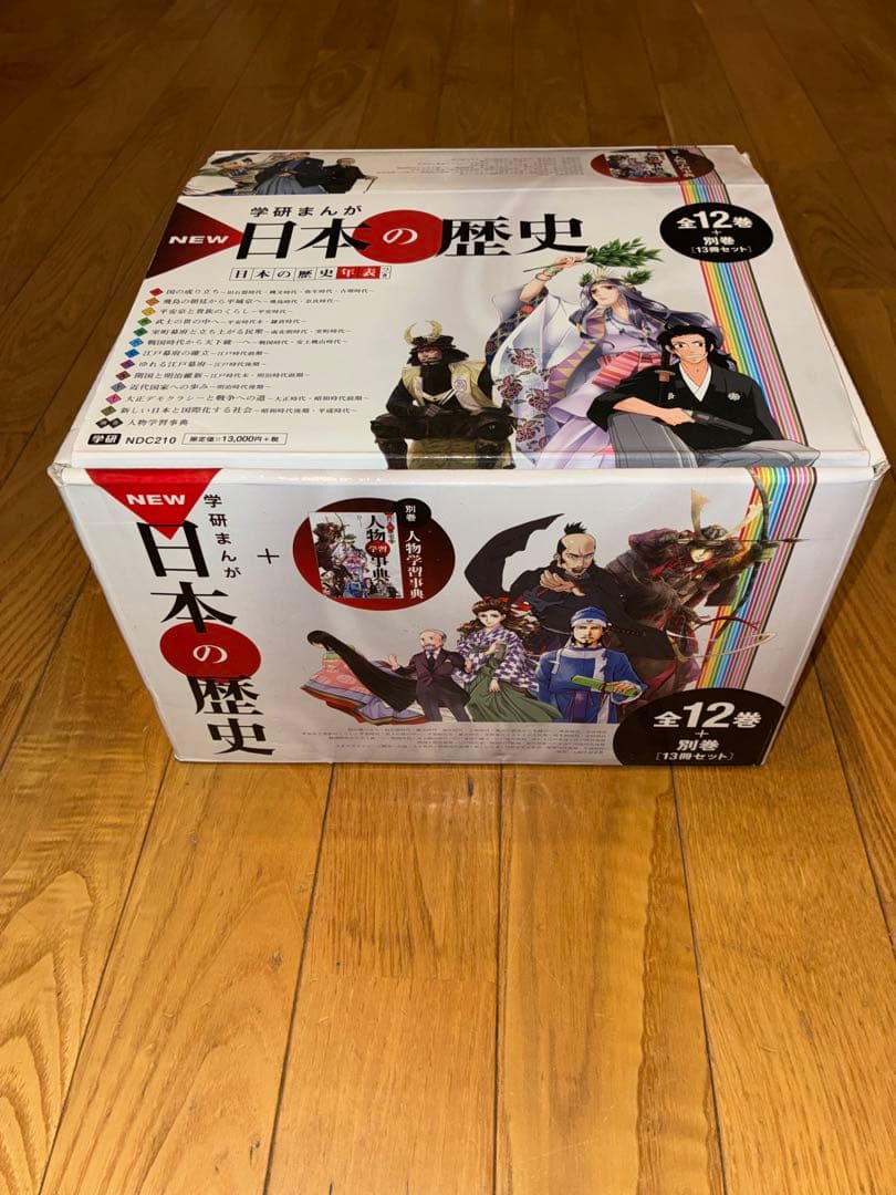 学研学研まんが　NEW日本の歴史　全12巻　＋別巻人物学習辞典　13冊セット