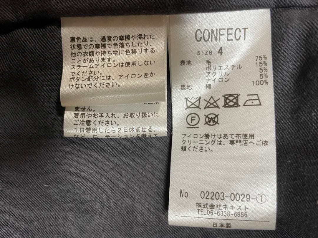 confect ウールモッサークルーネックベスト