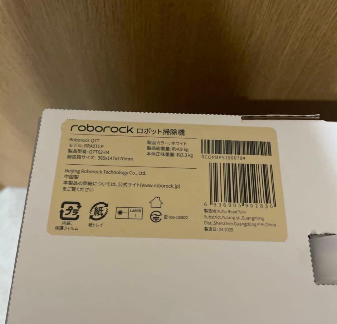 Roborock Q7T ロボット掃除機 Q7T02-04