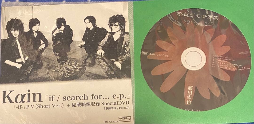 Kain CDコレクション