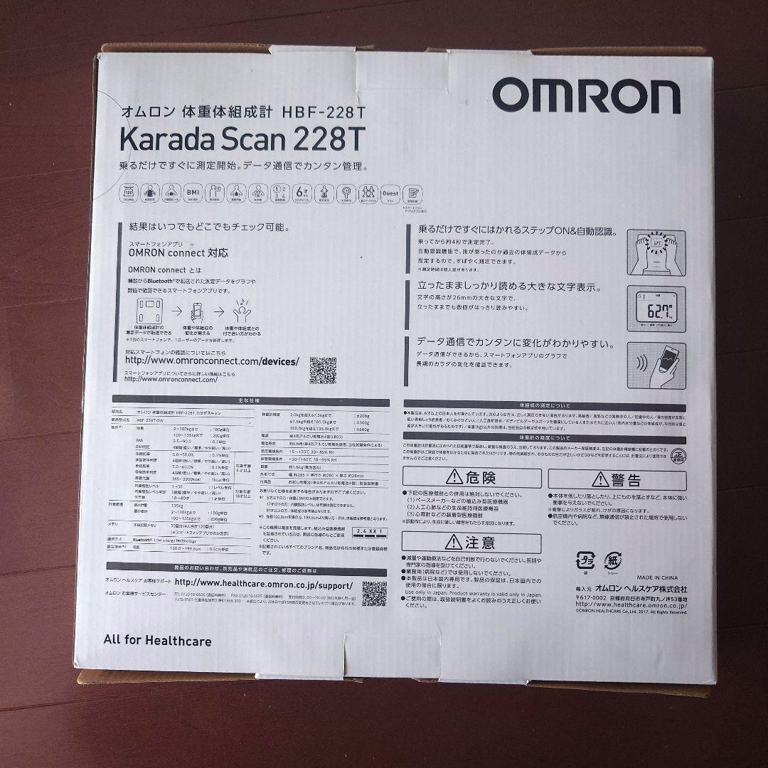 【柳澤寧季】オムロン 体重計 OMRON HBF-228T