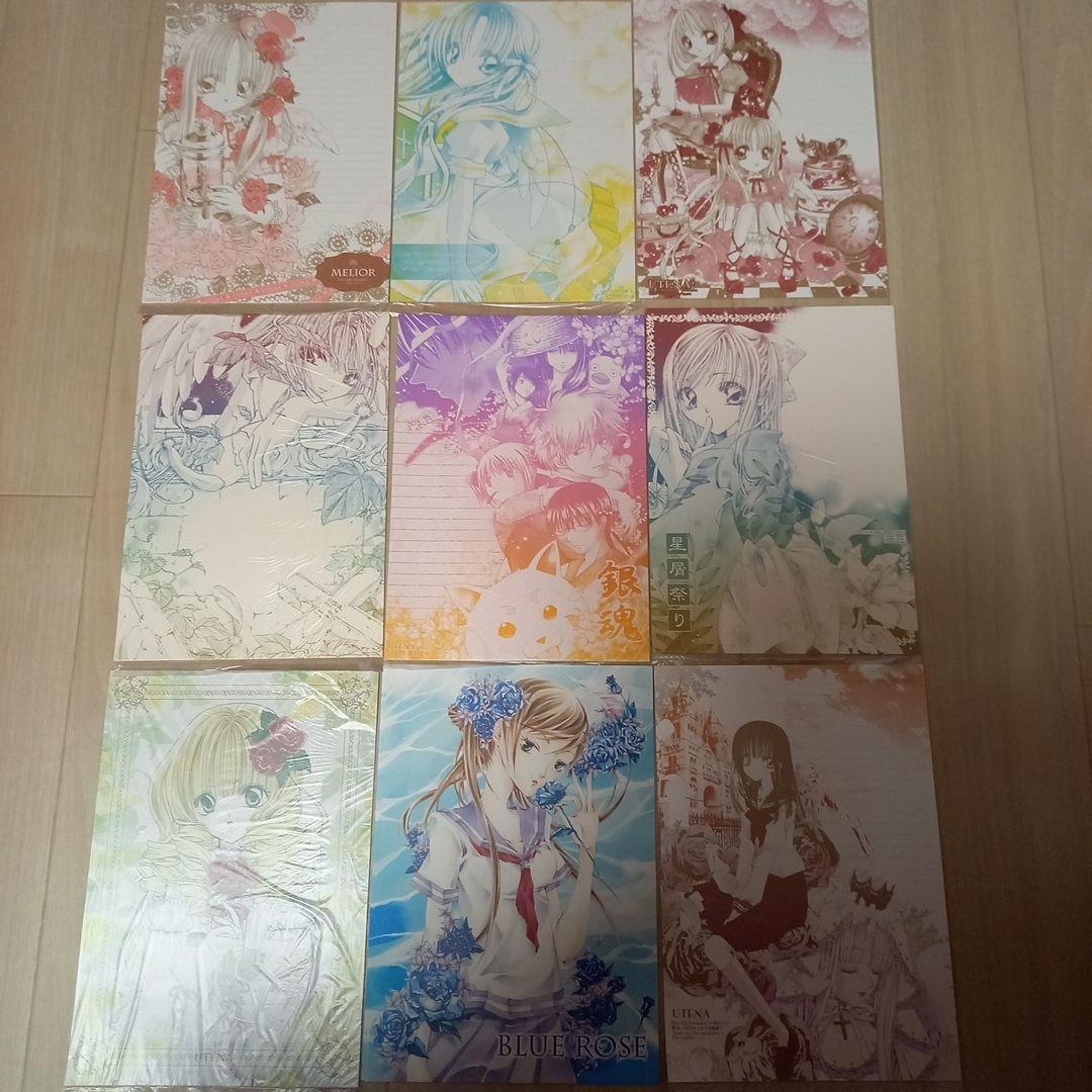 (匿名発送)UTENA様同人便箋33種セット