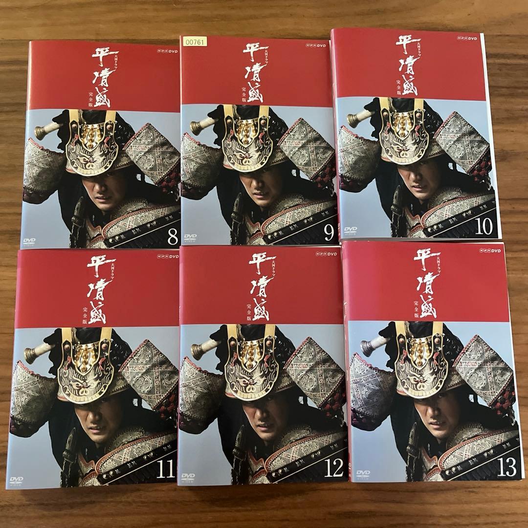 大河ドラマ 平清盛 完全版 DVD 全13巻　 全巻セット