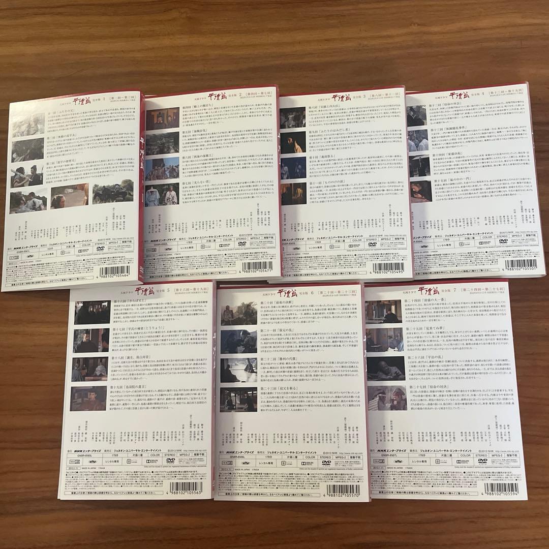 大河ドラマ 平清盛 完全版 DVD 全13巻　 全巻セット