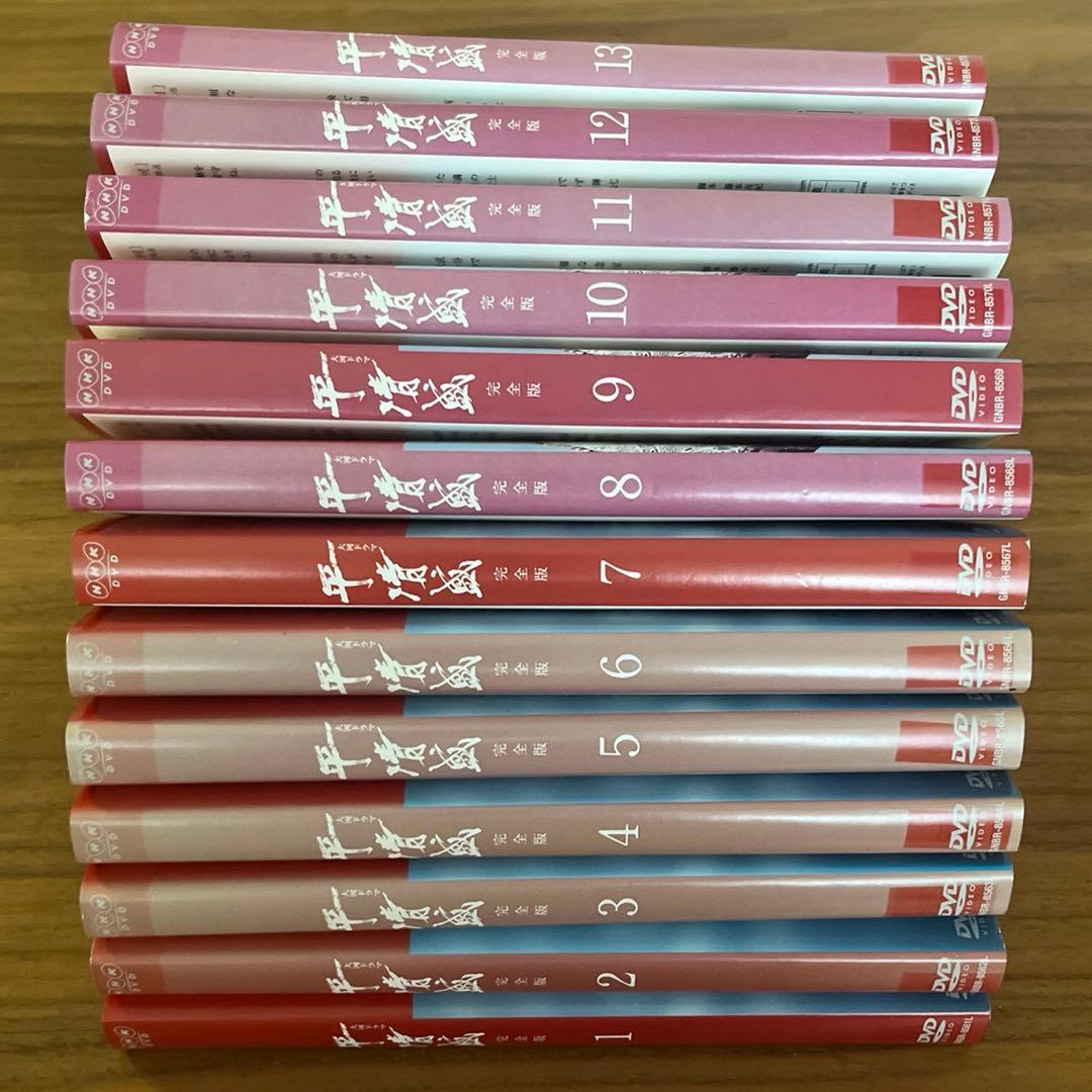 大河ドラマ 平清盛 完全版 DVD 全13巻　 全巻セット
