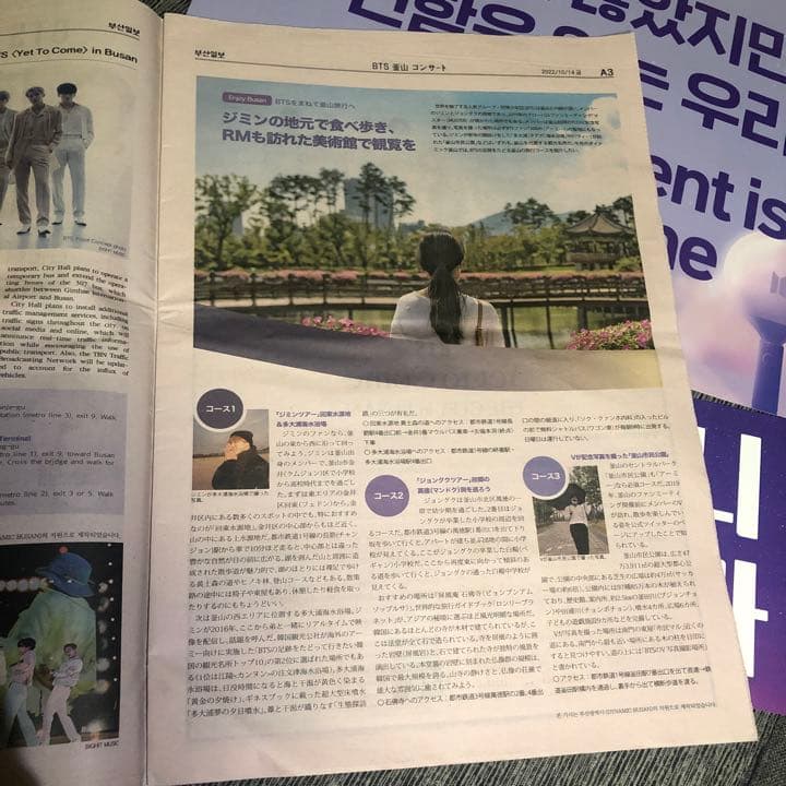 BTS釜山コン　　スローガンと新聞