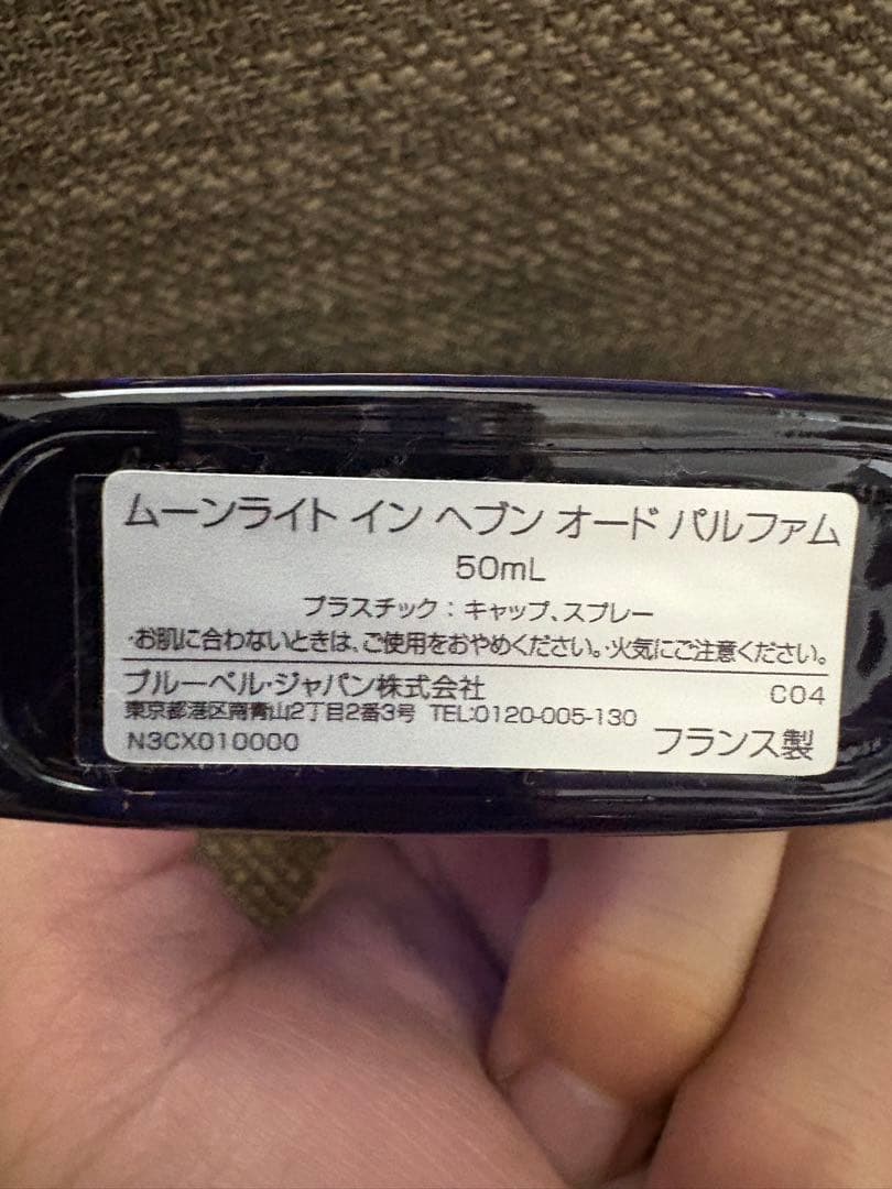 キリアン　ムーンライトインヘブン　50ml