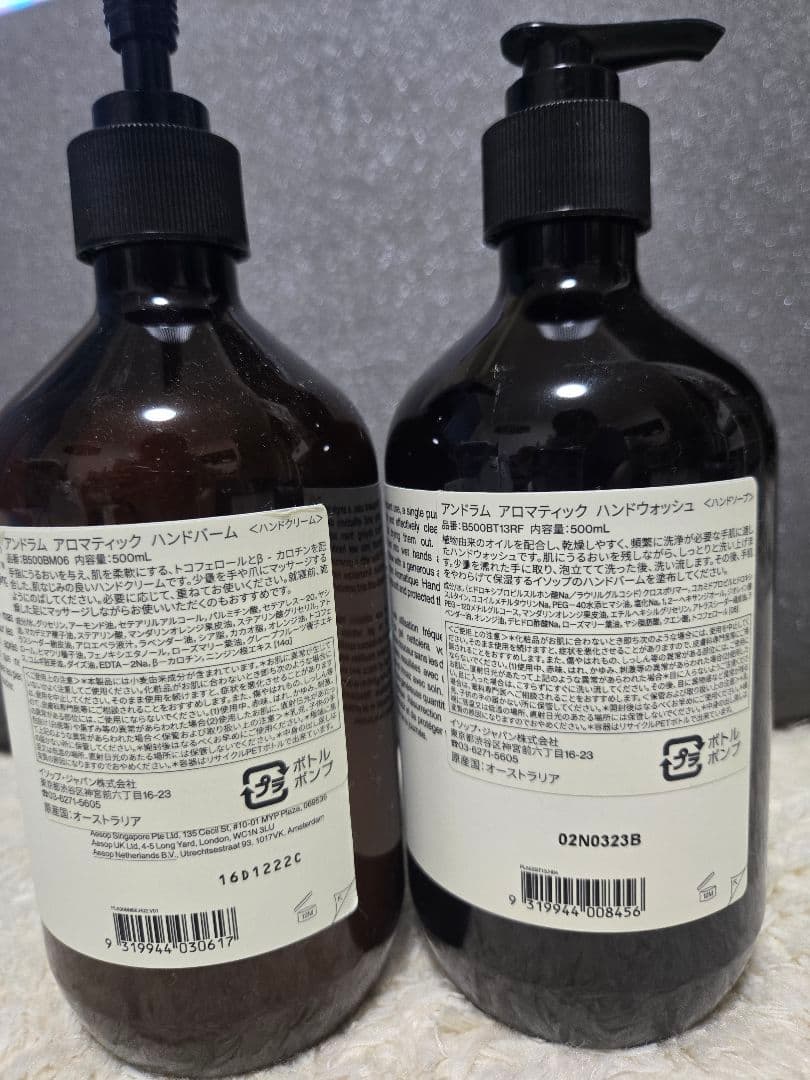 Aesop ハンドバーム & ハンドウォッシュ セット 500ml