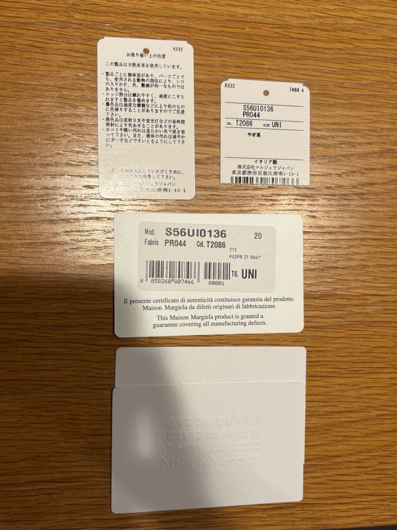 Maison Margiela 3つ折り財布 カシミール ライトベージュ