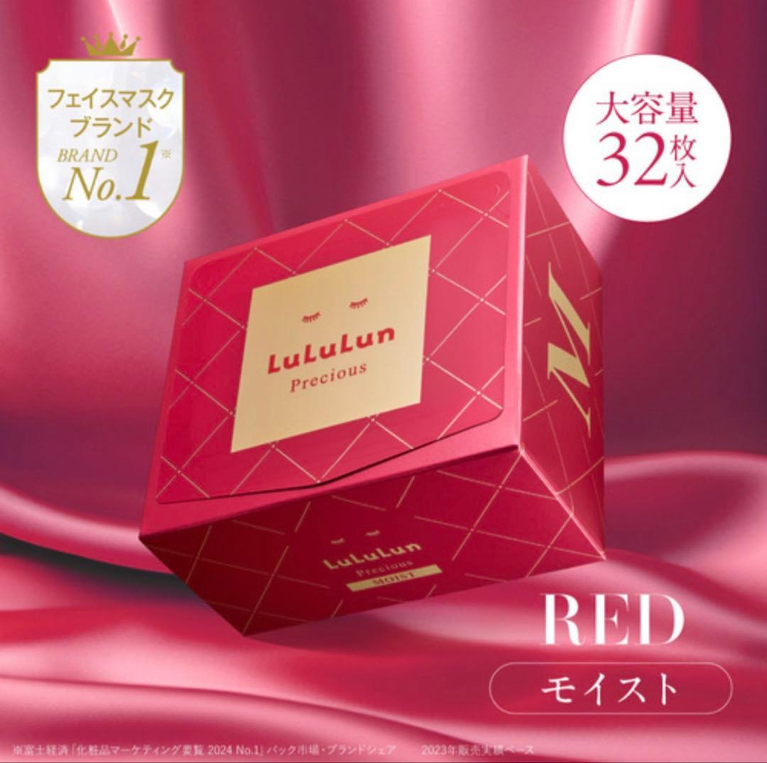 【5/31 22時まで750円引き】新品未開封 ルルルンプレシャス 4箱 パック