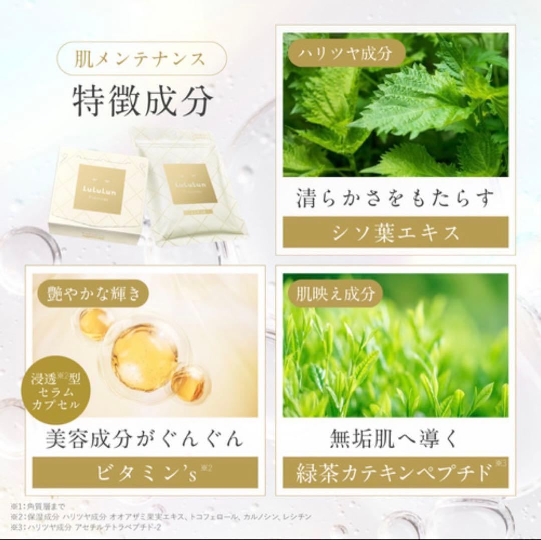 【5/31 22時まで750円引き】新品未開封 ルルルンプレシャス 4箱 パック